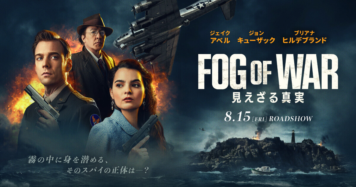 映画『FOG OF WAR 見えざる真実』公式サイト