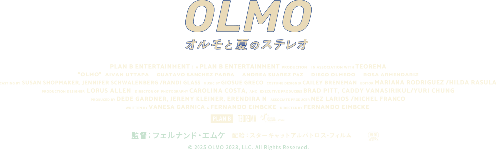 11/20(金)公開『オルモと夏のステレオ』公式サイト