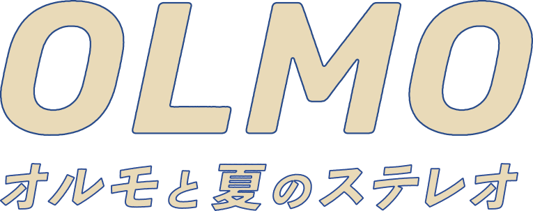 11/20(金)公開『オルモと夏のステレオ』公式サイト
